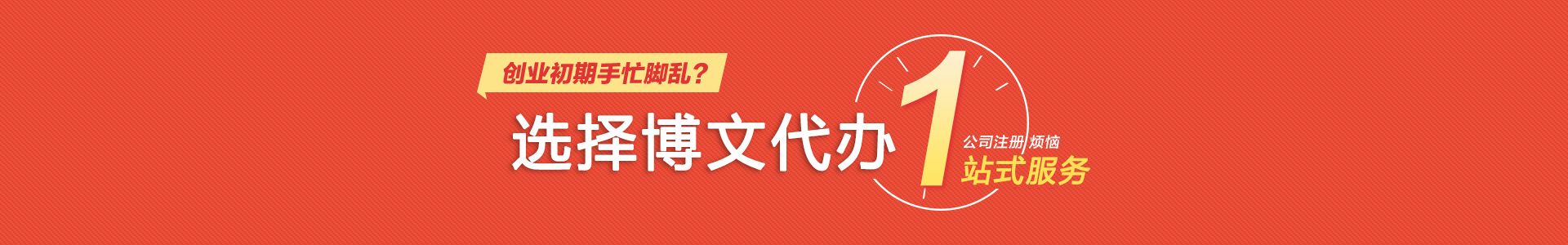 洪泽颜会计公司注册